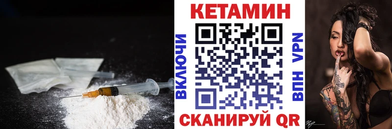 КЕТАМИН VHQ  Давлеканово 