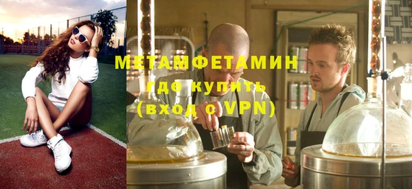 метамфетамин Бугульма