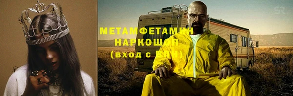 метамфетамин Бугульма