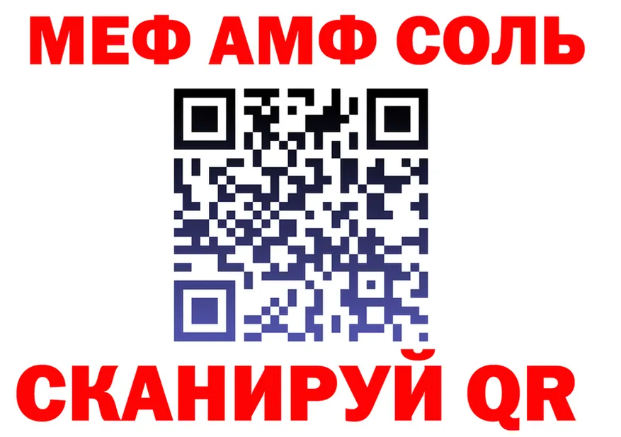 АМФ Розовый зеркало это KRAKEN Давлеканово