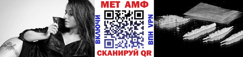Первитин Methamphetamine Давлеканово